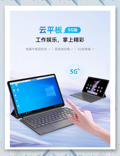 选择适合办公的平板电脑，让办公更高效，让生活更便捷