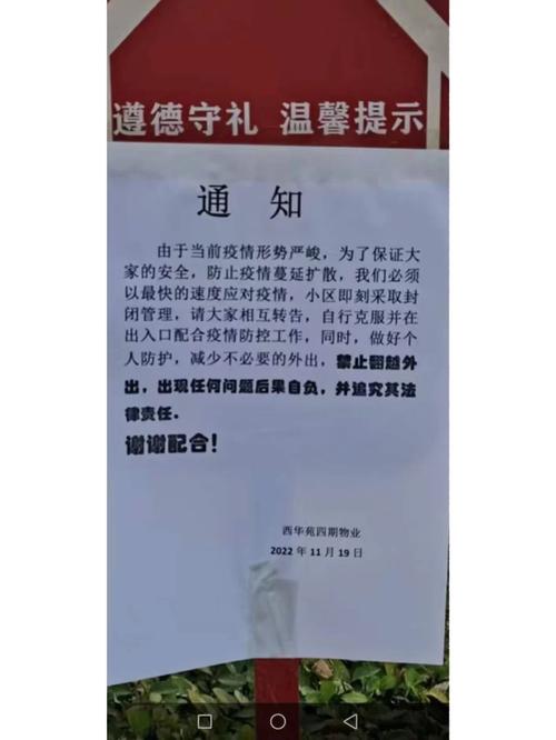 遂宁疫情最新消息，二桥封控又闪回