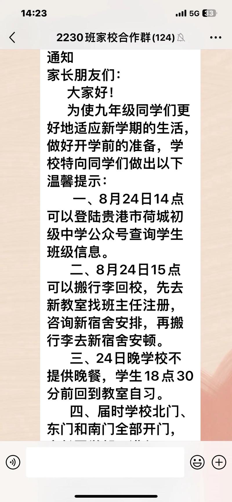 于都疫情后开学最新消息，223年9月1日开始通知