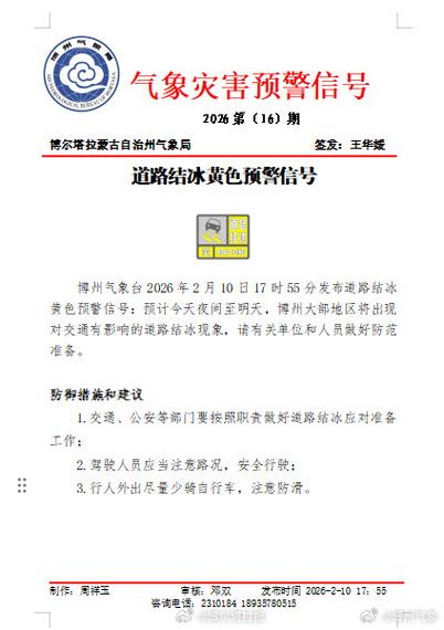 博乐州疫情最新消息，实时更新，为您安心出行