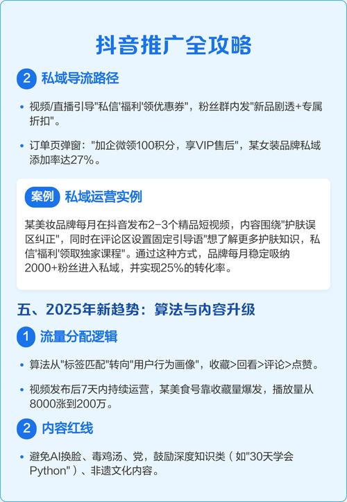 如何用抖音快速获得用户，双击秒社区策略指南