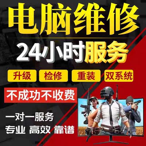 让您的电脑焕发光彩,速来了解南京电脑维修指南