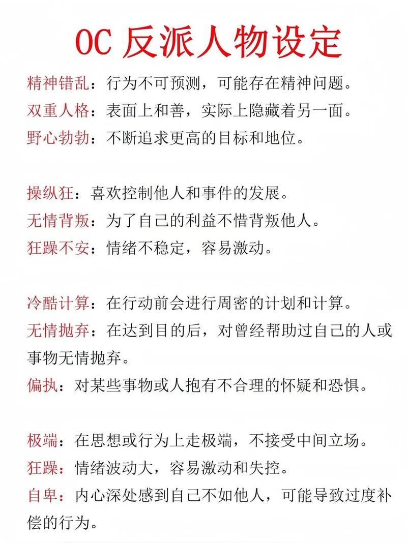 网红角色设定指南，内容本质与写作技巧