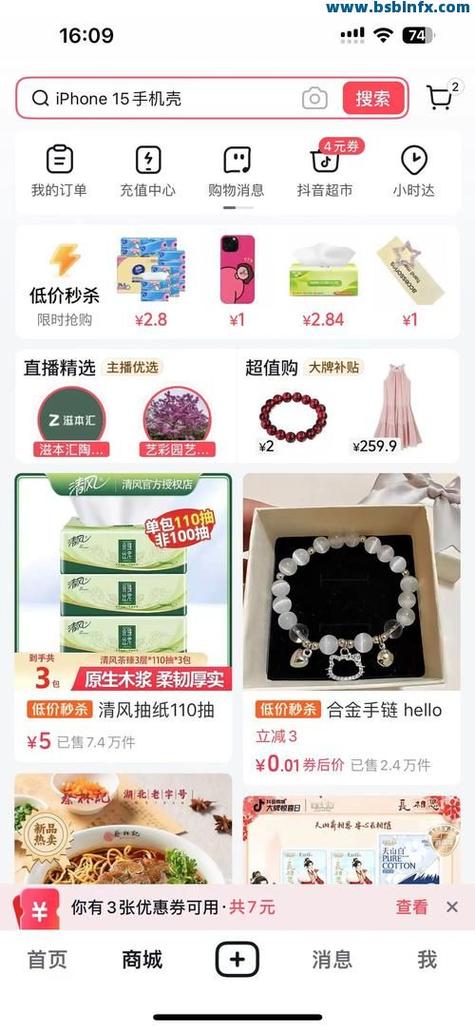 抖音刷业务最便宜的1种免费资源，助你快速提升内容曝光