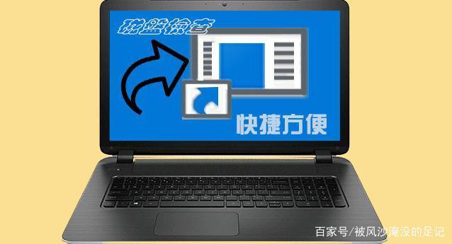 电脑,你的得力助手—足记电脑版