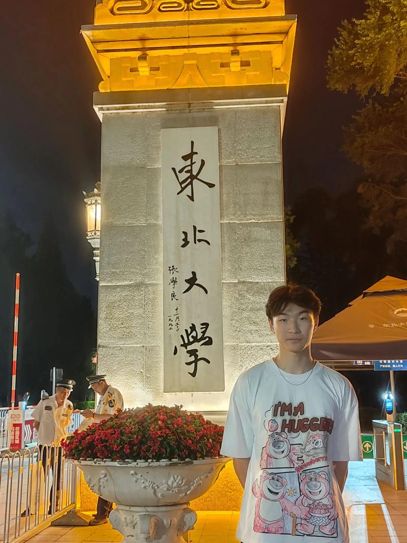 东北大在疫情中的挑战与应对