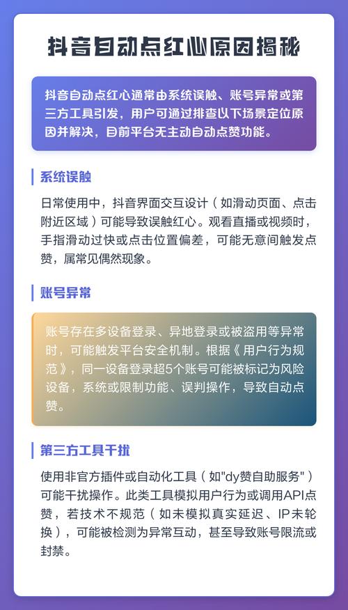 如何在抖音上实现双击播放量和评论点红心？