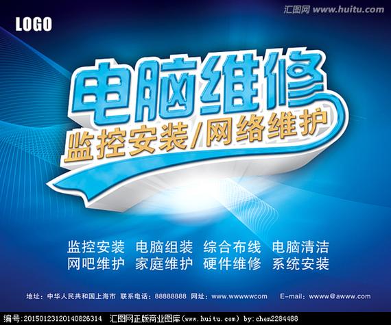 北京电脑维护，专业可靠，助力您的电脑健康与安全