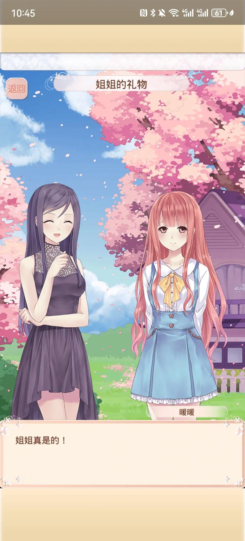 暖暖环游世界电脑版,推荐与体验