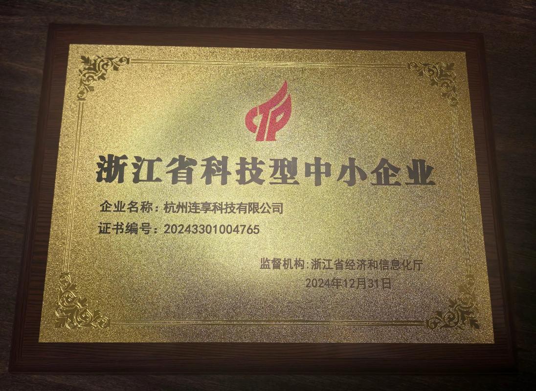 嘉兴科技助力，科技企业成长之路