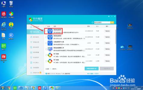 如何高效使用qq电脑管家212
