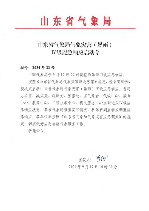 界沟疫情最新消息