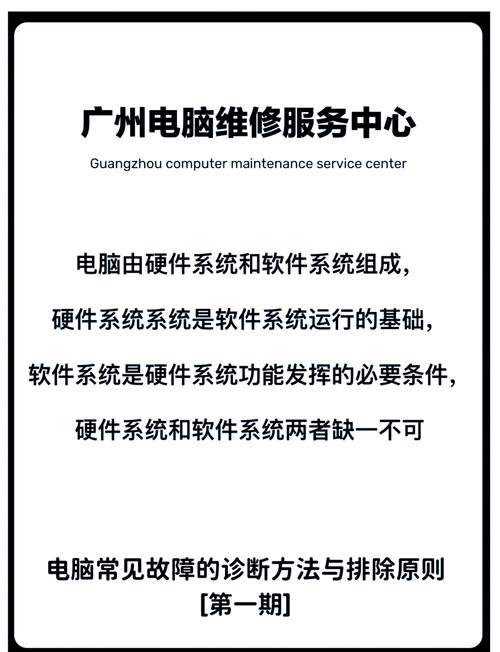山东电脑维修指南，故障排查与工具推荐
