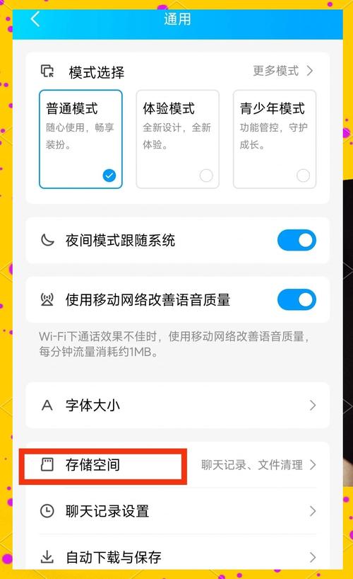 如何高效使用电脑登3gqq工具