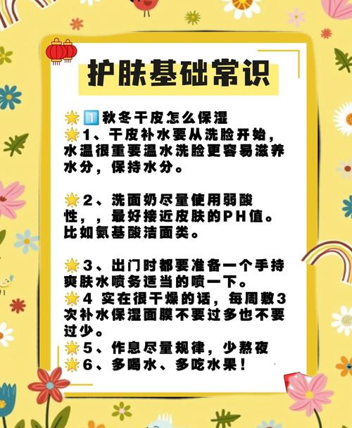 电脑族护肤指南,从手机到电脑的护肤小技巧