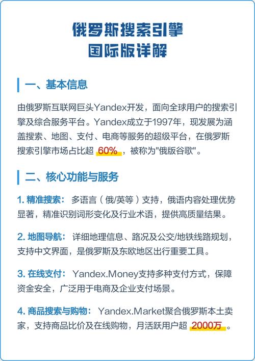 网络搜索引擎,定义与功能详解