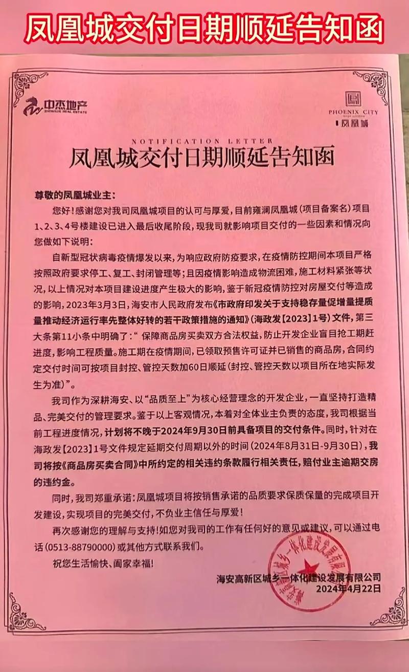 凤凰城广场疫情最新消息