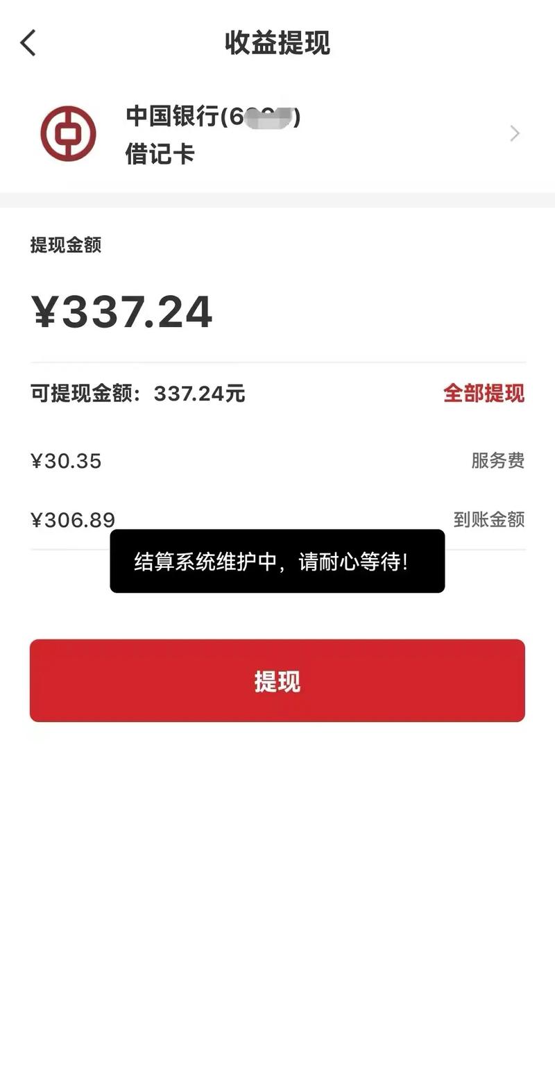 抖音粉丝秒平台与秒码提现,真相与可能的陷阱