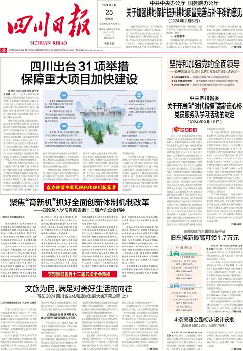 解读成都铜丝街疫情最新消息,从数据到行动