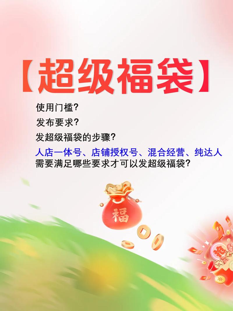 抖音双击秒自助、福袋代、dy赞自助，如何高效利用这些工具？