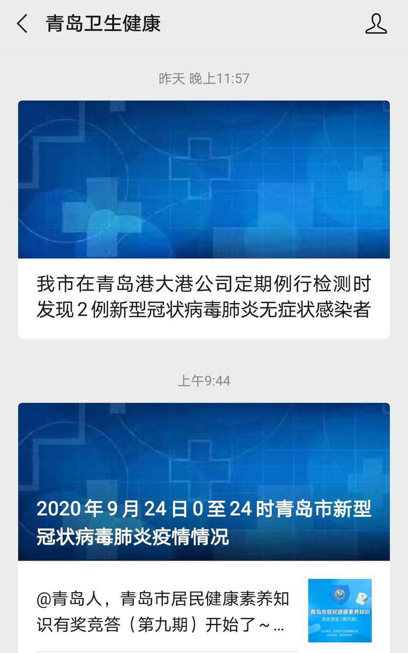 疫情最新消息,冷鲜港疫情最新动态