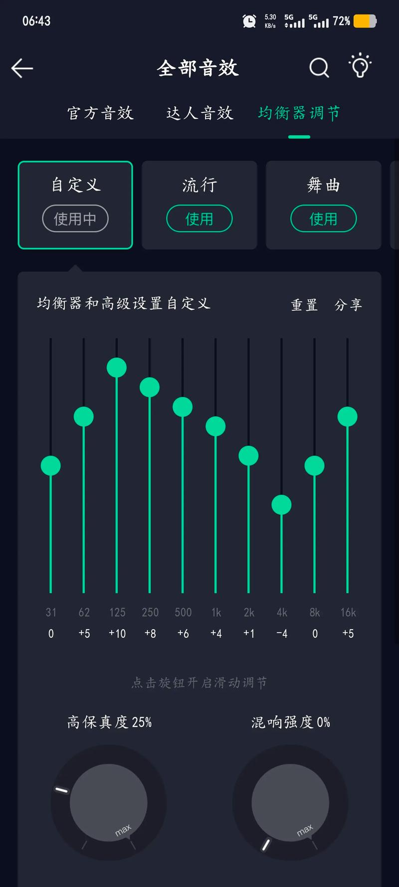 如何轻松在电脑上实现良好的混音效果?