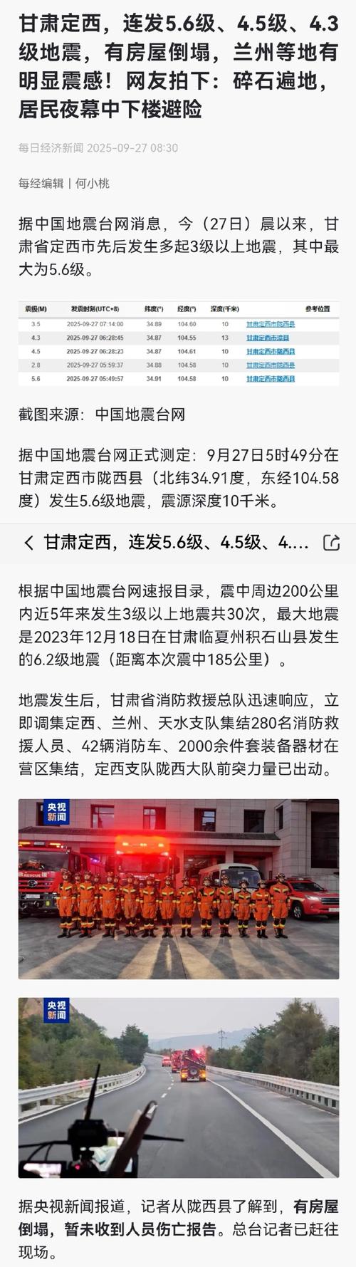 定西县岷县疫情最新消息