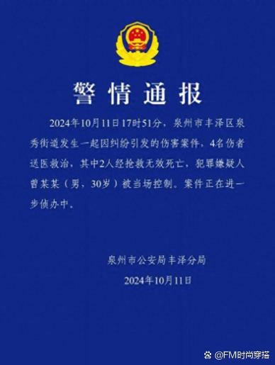 晋江疫情通报，一个值得铭记的故事