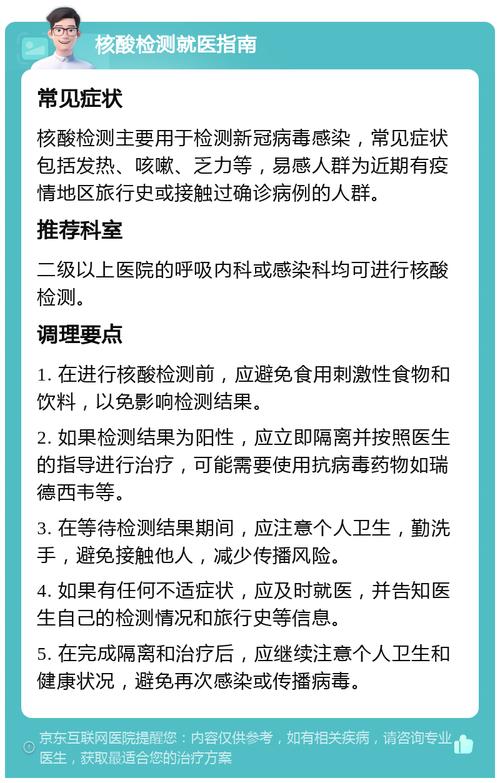 武安柏林村疫情最新动态，防疫指南与社区反应