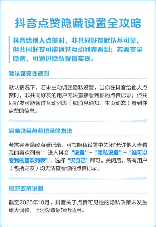 刷抖音点赞，别被广告骗！如何在广告中找到真正的内容