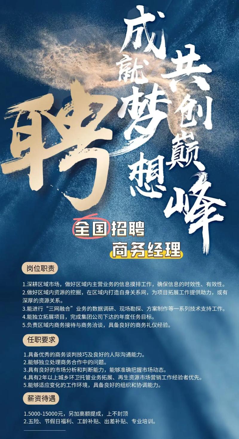 至于招业务员,这指的是通过招募和留住团队成员,提升平台的运营效率和市场竞争力。招新和招留是两码接一码,缺一不可。招新是新员工进入平台的途径,招留则是留住老员工,优化团队结构,提升运营效率