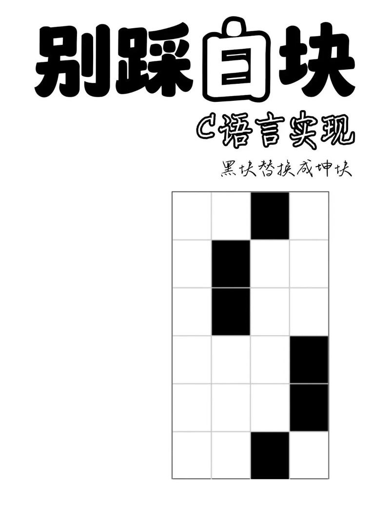 创意写作，别踩白块电脑版