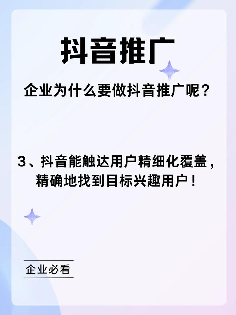 抖音双击关键词1个,如何推广