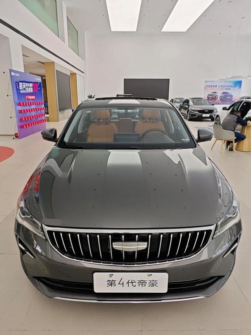 吉利帝豪第四代,刷抖音、进QQ群,你的智能出行新选择