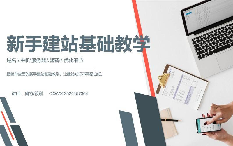 建站要求及标准，指南与教学