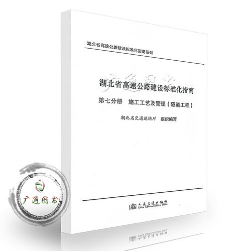 湖北省建设指南