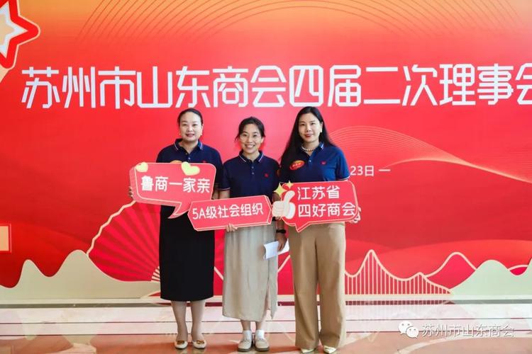 如何打造一家专业山东商会网站？详细指南来了！