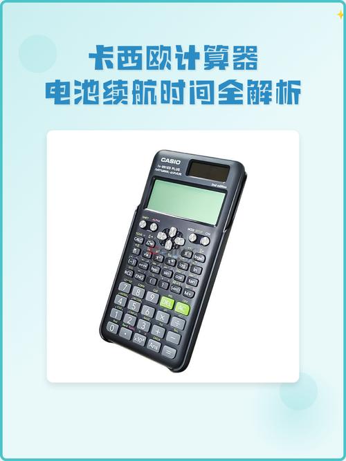 计算器,选择的决定因素?