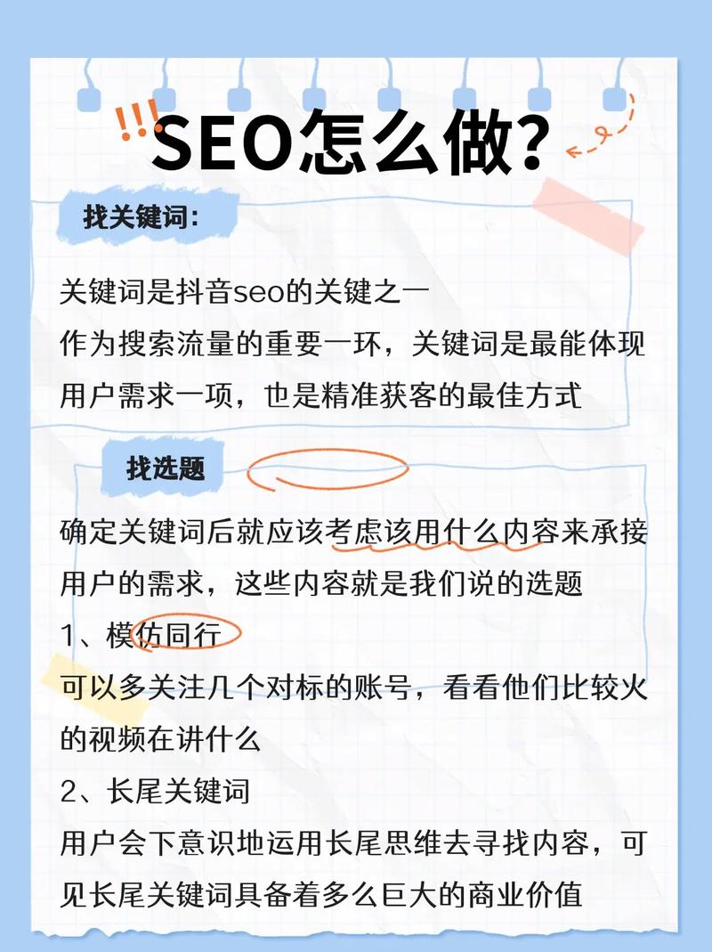 21种SEO优化小技巧，让SEO成为你的关键词王