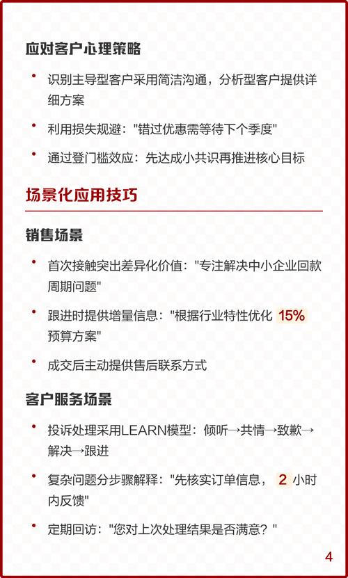 企业网站通话服务,北京电话策略指南