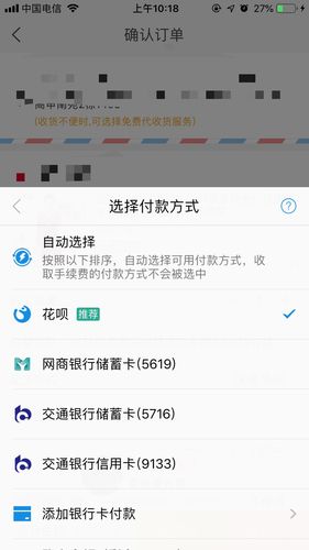 如何用支付宝和QQ进行自动化的点赞下单