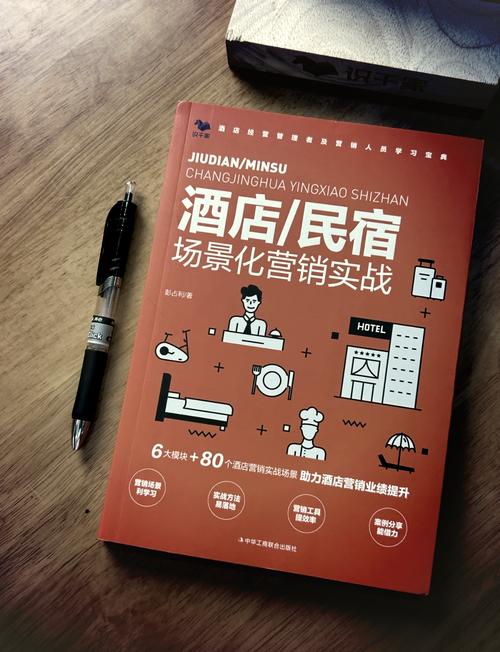 酒店营销的12种高效方式