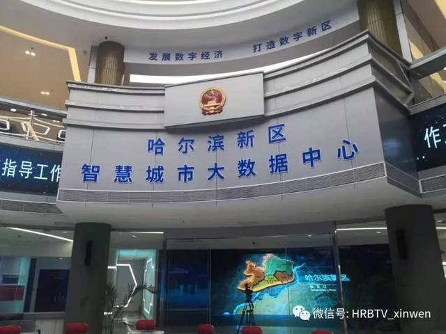 哈尔滨建设网络平台，打造智慧哈尔滨的未来