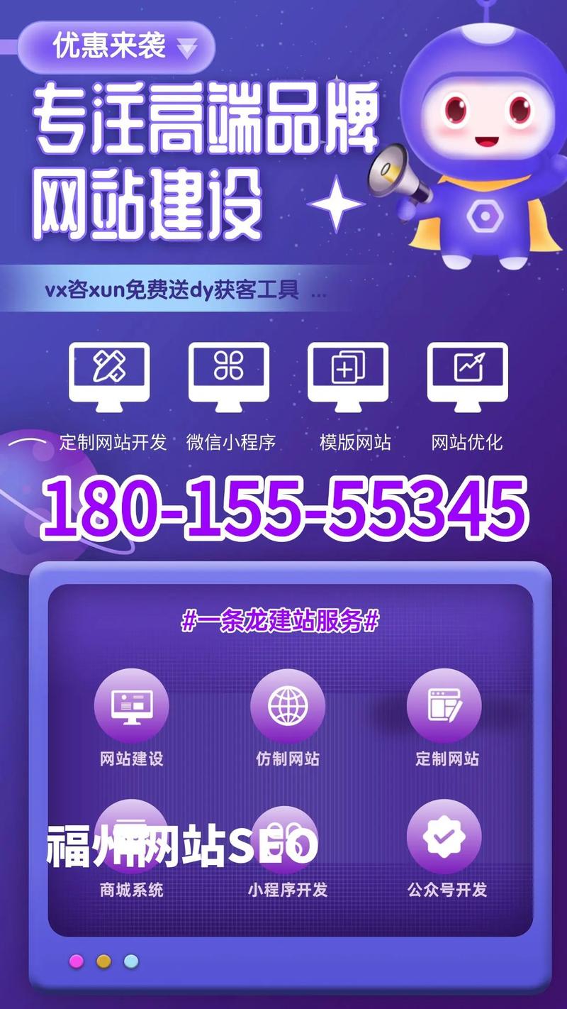 福州建站网络公司，专业与创新，让你的网站不再差！