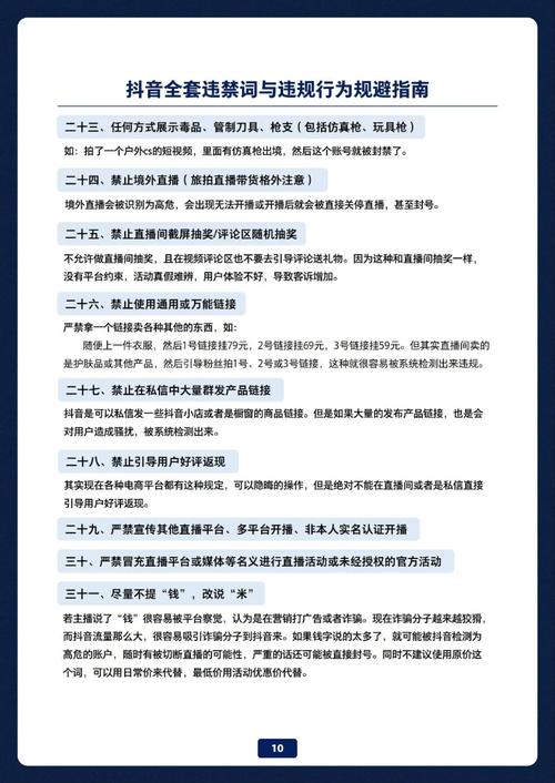 抖音刷双击,如何避免失去内容曝光的陷阱?