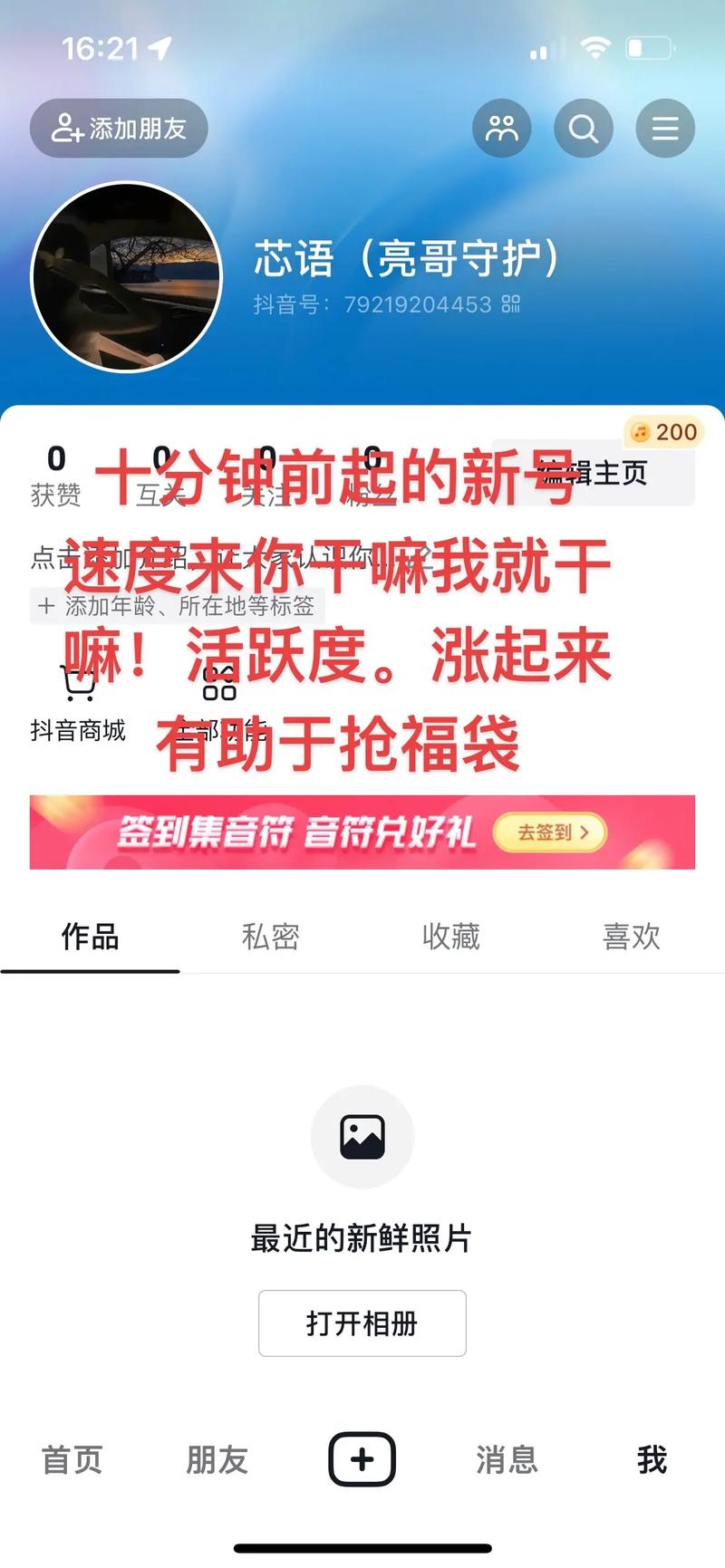 如何用抖音免费资源提升账号活跃度