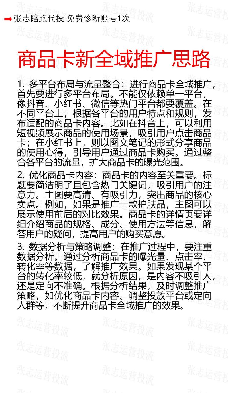 电销卡网络推广,你如何高效运营?