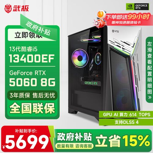 武极电脑配置小绝招,从基础到升级