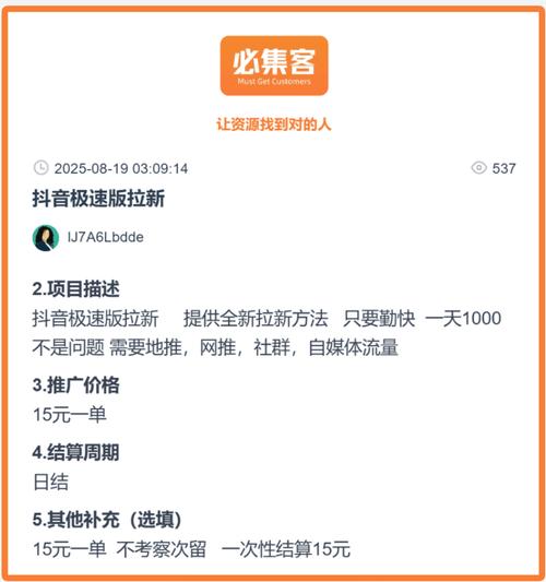 如何在抖音成功刷单？dy刷攒软件下载指南