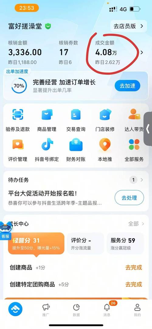 抖音24小时自助免费下单软件,助力用户高效下单